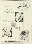 Rolex 1960 23.jpg